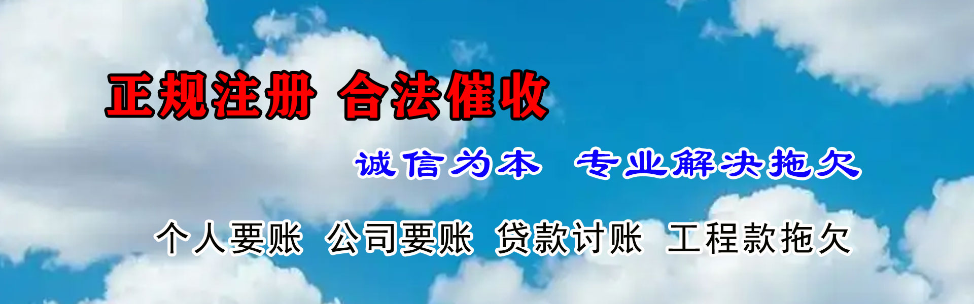 黑山追账公司